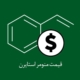 قیمت مونومر استایرن